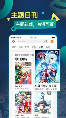 萌站漫画韩漫手机版免费阅读下载最新