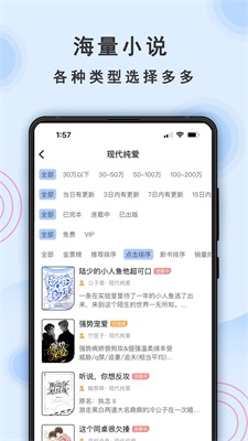 一纸小说app官方版下载安装最新版本免费阅读