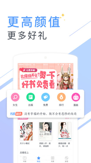 书香云集app下载安装免费下载苹果