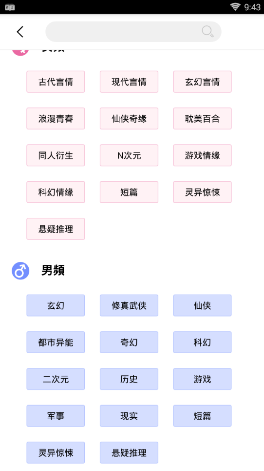 轻言小说安卓版下载安装最新版免费阅读