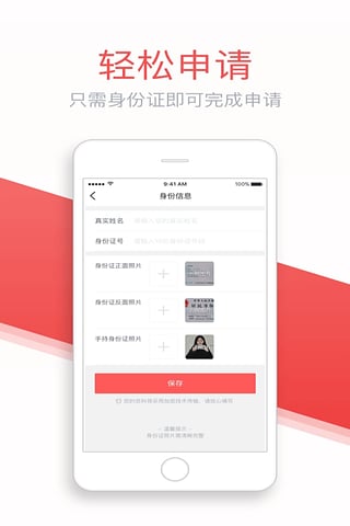 灵云速贷app下载官网最新版安装