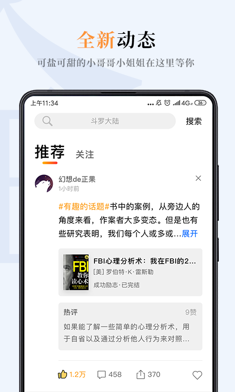 一纸小说app官方版下载安装免费阅读全文