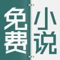 清言小说app下载无病毒安装最新版本免费