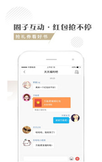 快追小说app下载安装最新版本免费苹果手机