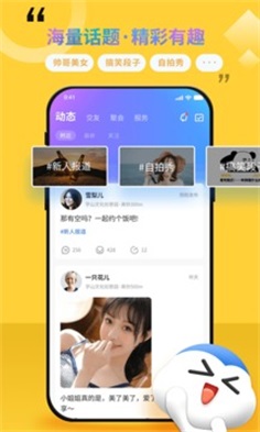 随时约下载安装