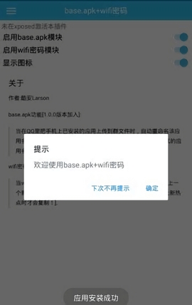 base.apk.1安装下载免费1.7MB