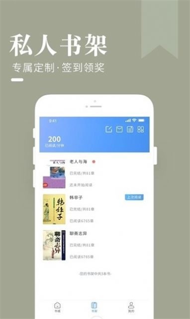 闲看小说最新版本下载免费安装苹果版手机