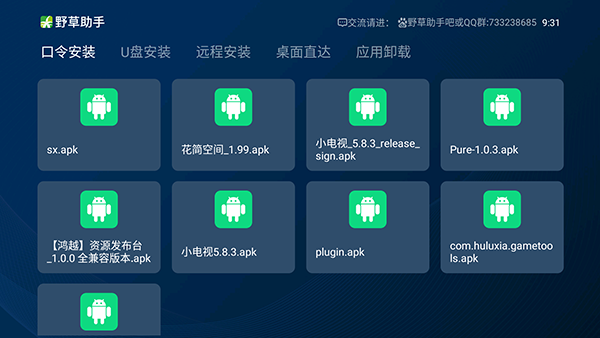 手机版野草助手下载苹果版截图