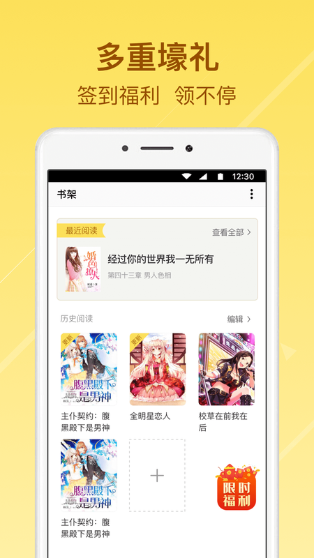 起飞小说最新版在线阅读全文免费无弹窗下载