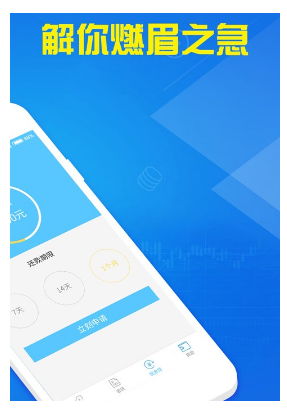 易借宝贷款app下载安装免费官网手机版