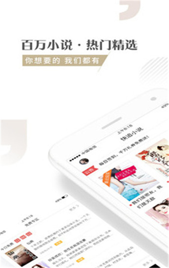 快追小说手机版下载安装官网最新版本免费观看