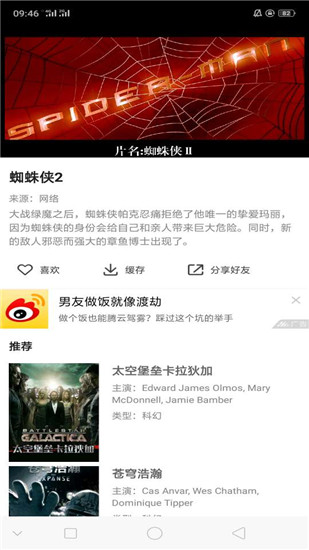 星雨视频免费版截图