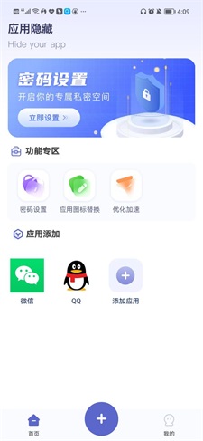 应用隐藏计算器下载破解版安装