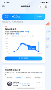 阳光高考网app截图