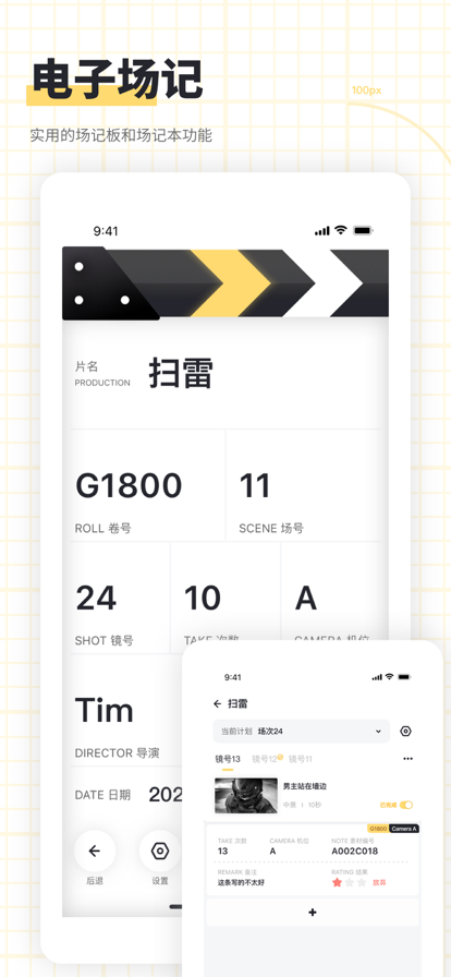 闪电分镜app官网下载最新版本苹果