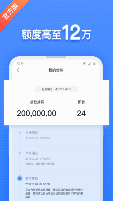 芒果速贷app