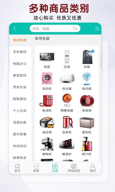 聚品源截图