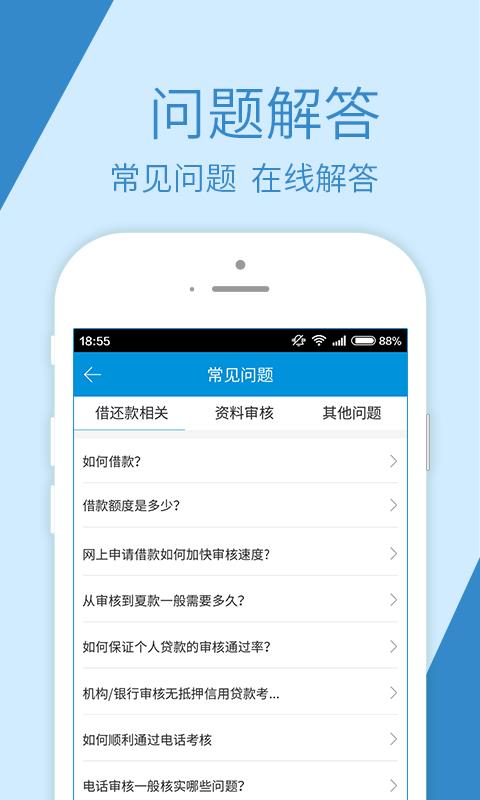 融鼎百贷app