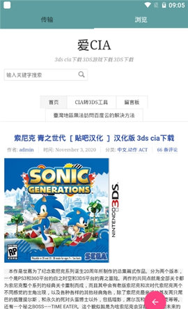 3ds推送官网截图