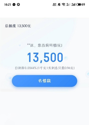 嘀嘀贷安卓版下载官网最新版本
