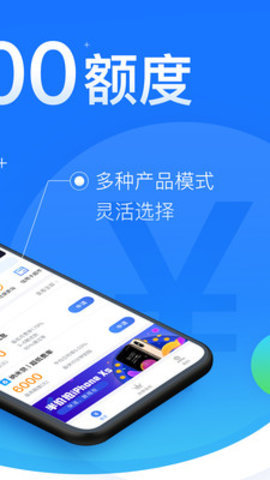 闪银贷款手机版app