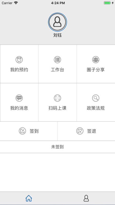 云慧驾培学员端app