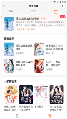 全网爽文大全