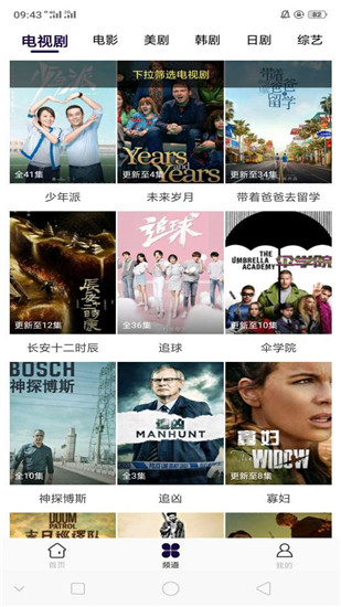 星雨视频免费版截图