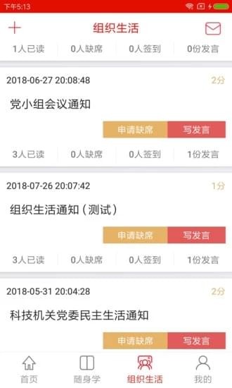 科技云支部