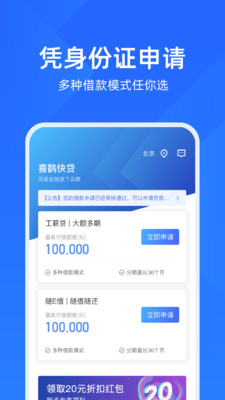 趣用呗贷款app下载安装官网最新版