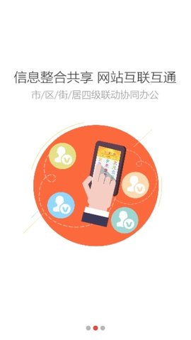 通州一网通截图