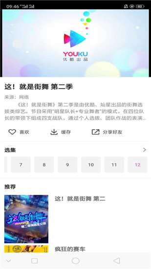 星雨视频免费版截图
