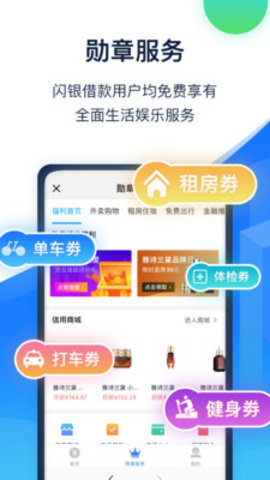 闪银贷款app入口官网查询下载安装手机版