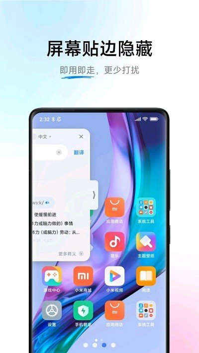 小爱翻译免费版下载安装苹果11