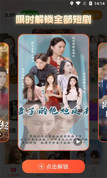 一笑乐看手机版截图