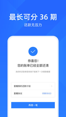 趣用呗贷款app下载安装免费官网