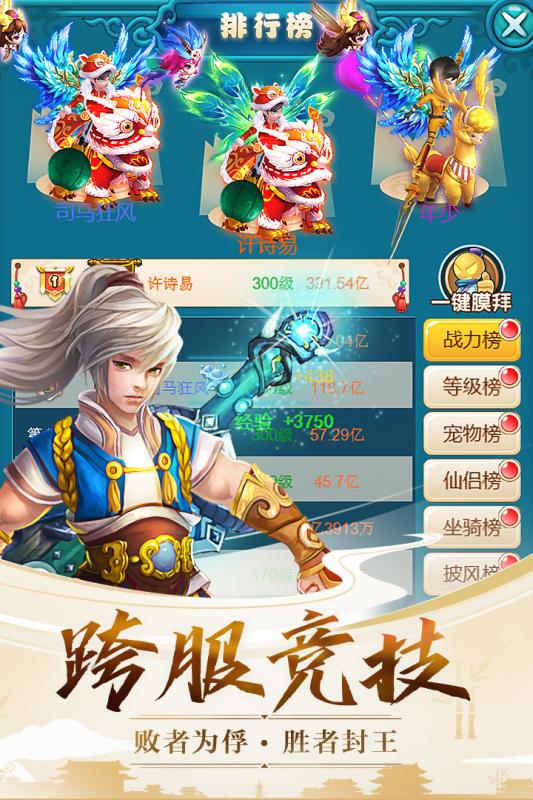 天使之翼截图