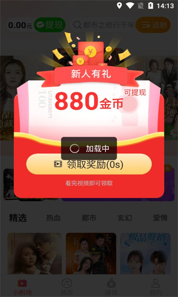 一笑乐看手机版截图
