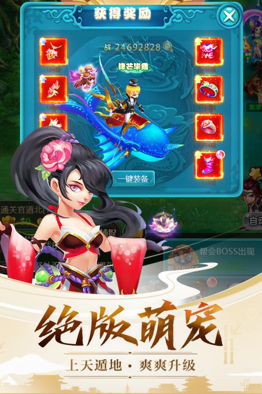 天使之翼截图