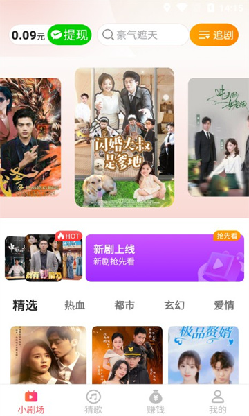 一笑乐看手机版截图