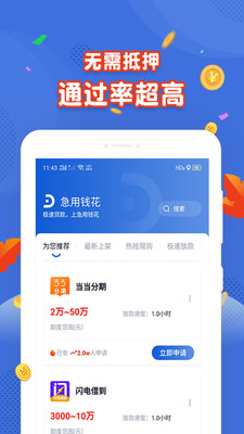 绿茶分期app下载安装最新版本苹果11版