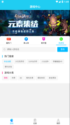 多游手游平台APP下载截图