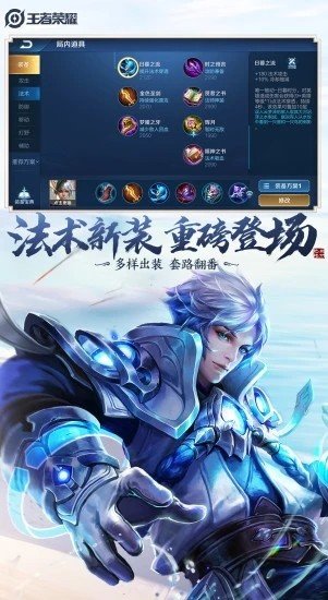 雪花王者荣耀辅助免费版下载安卓