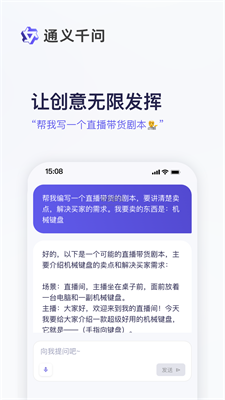 通义千问全民舞王app下载官网