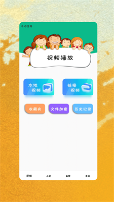 细狗视频手机版