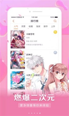 懒人读漫画手机版下载安装免费截图