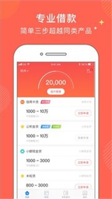 金牛分期app下载官网安装苹果版