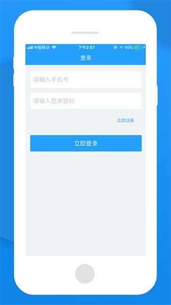 无忧管家app下载官网安装