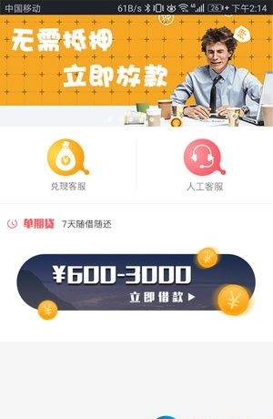小猪分期软件下载官网安卓版