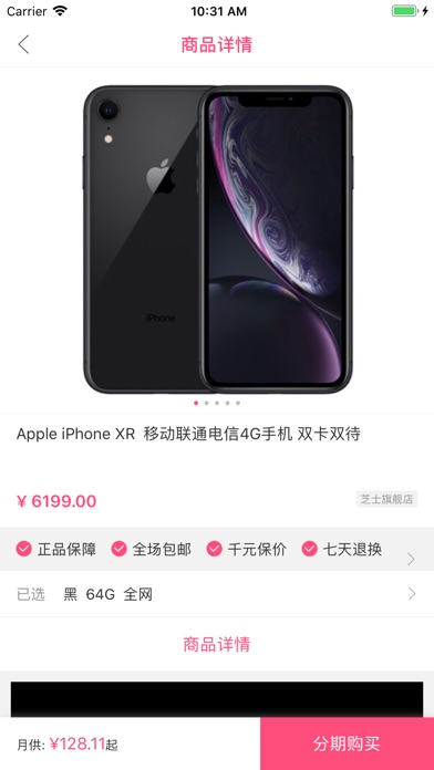 浪花分期app下载安装最新版苹果